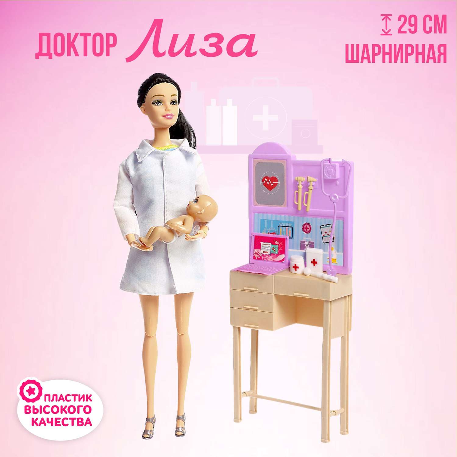 Кукла-модель Sima-Land Шарнирная «Доктор Лиза» с малышом мебелью и аксессуарами 6887648 - фото 3