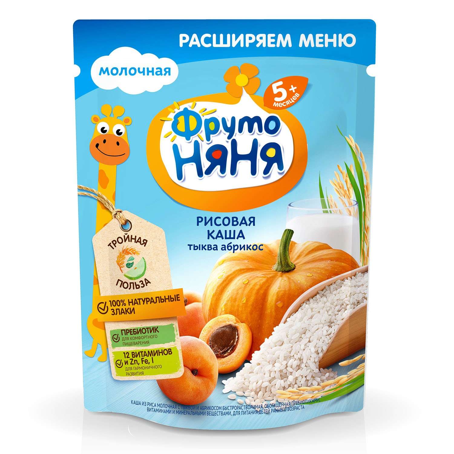 Каша ФрутоНяня молочная рисовая с тыквой и абрикосами 200 г с 5 месяцев - фото 1
