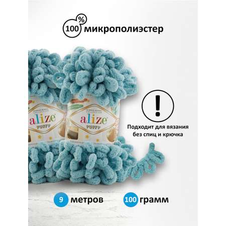 Пряжа для вязания Alize puffy 100 г 9 м микрополиэстер фантазийная плюшевая 414 лазурный 5 мотков