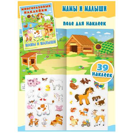 Книги Фламинго Познавательные многоразовые наклейки Развивающие пособия для детей и малышей 3 книги