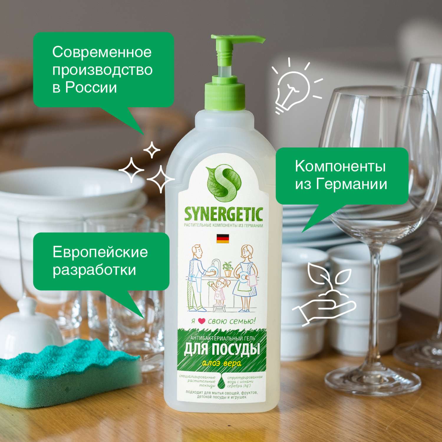 Средство для мытья посуды Synergetic алоэ, 1000мл - фото 8