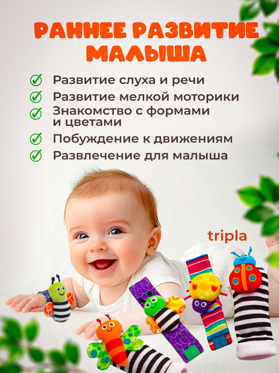 Развивающий набор для малышей MagicStyle Носочки и браслеты с погремушками - фото 2
