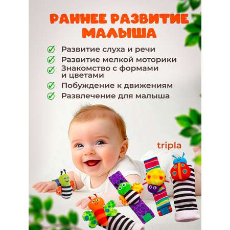 Развивающий набор для малышей MagicStyle Носочки и браслеты с погремушками