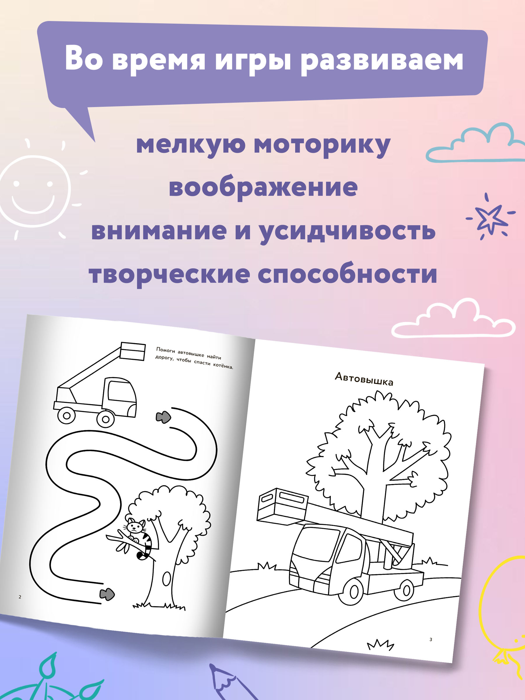 Набор из 4 книг Феникс Раскраска счастливого малыша : Книга раскраска - фото 11