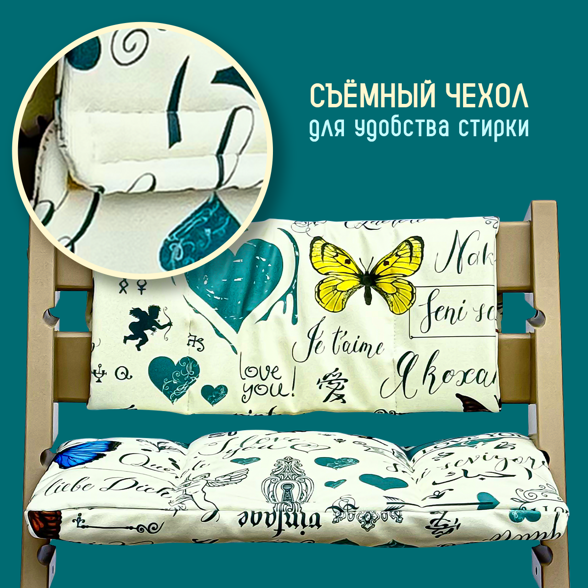 Комплект подушек для стульчика Конёк-Горбунёк Премиум LOVE - фото 5