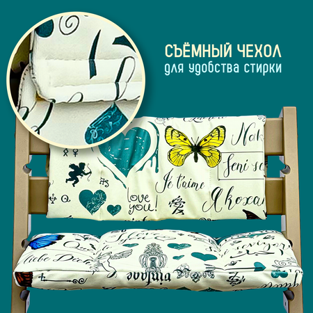 Комплект подушек для стульчика Конёк-Горбунёк Премиум LOVE