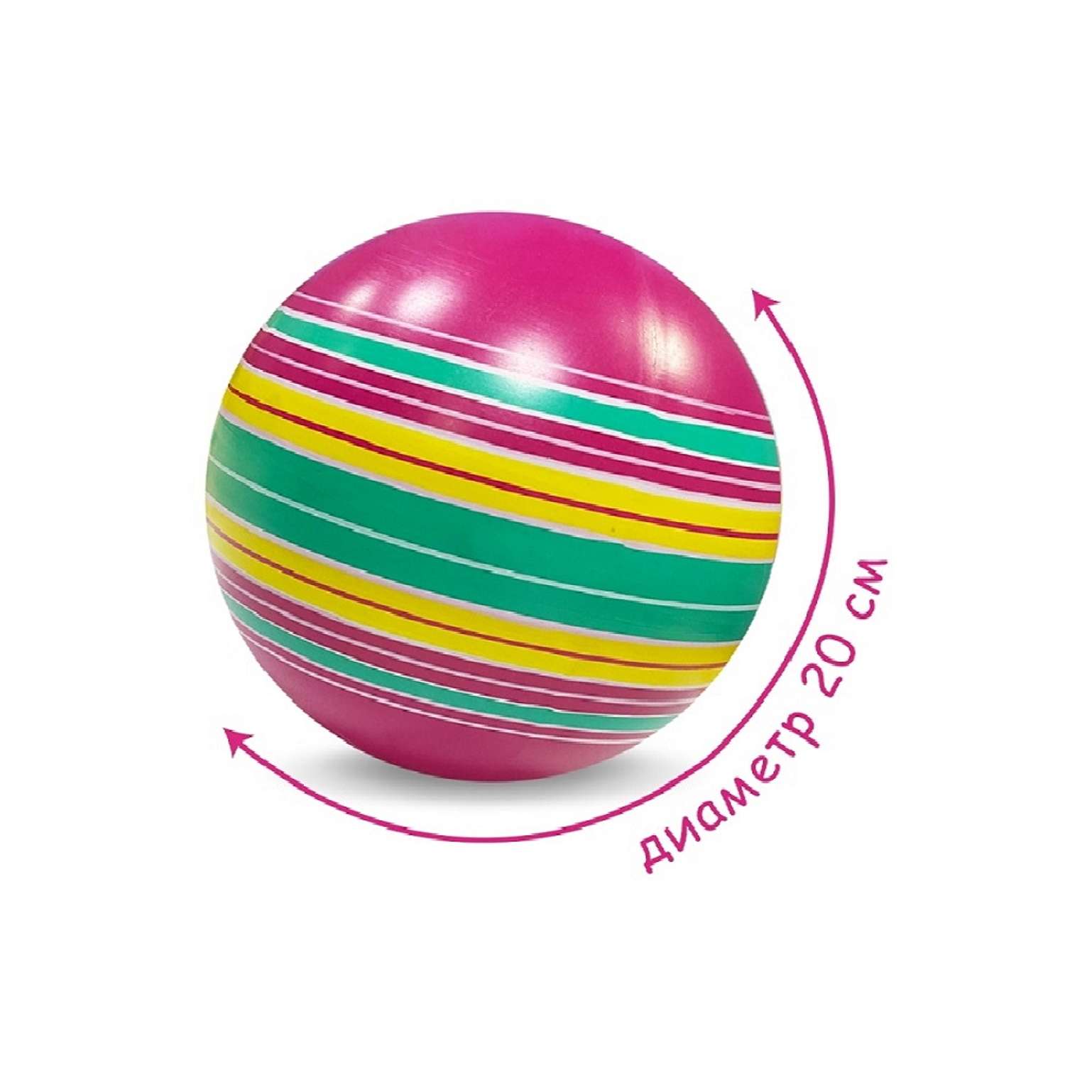 Мяч детский резиновый S+S для игры дома и на улице диаметр 20 см - фото 3