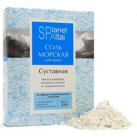 Соль морская для ванн Planet SPA Altai Суставная 200 г