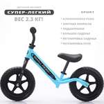 Беговел Small Rider sport