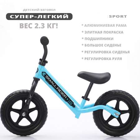 Беговел Small Rider sport