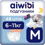 Подгузники AIWIBI Comfy dry M