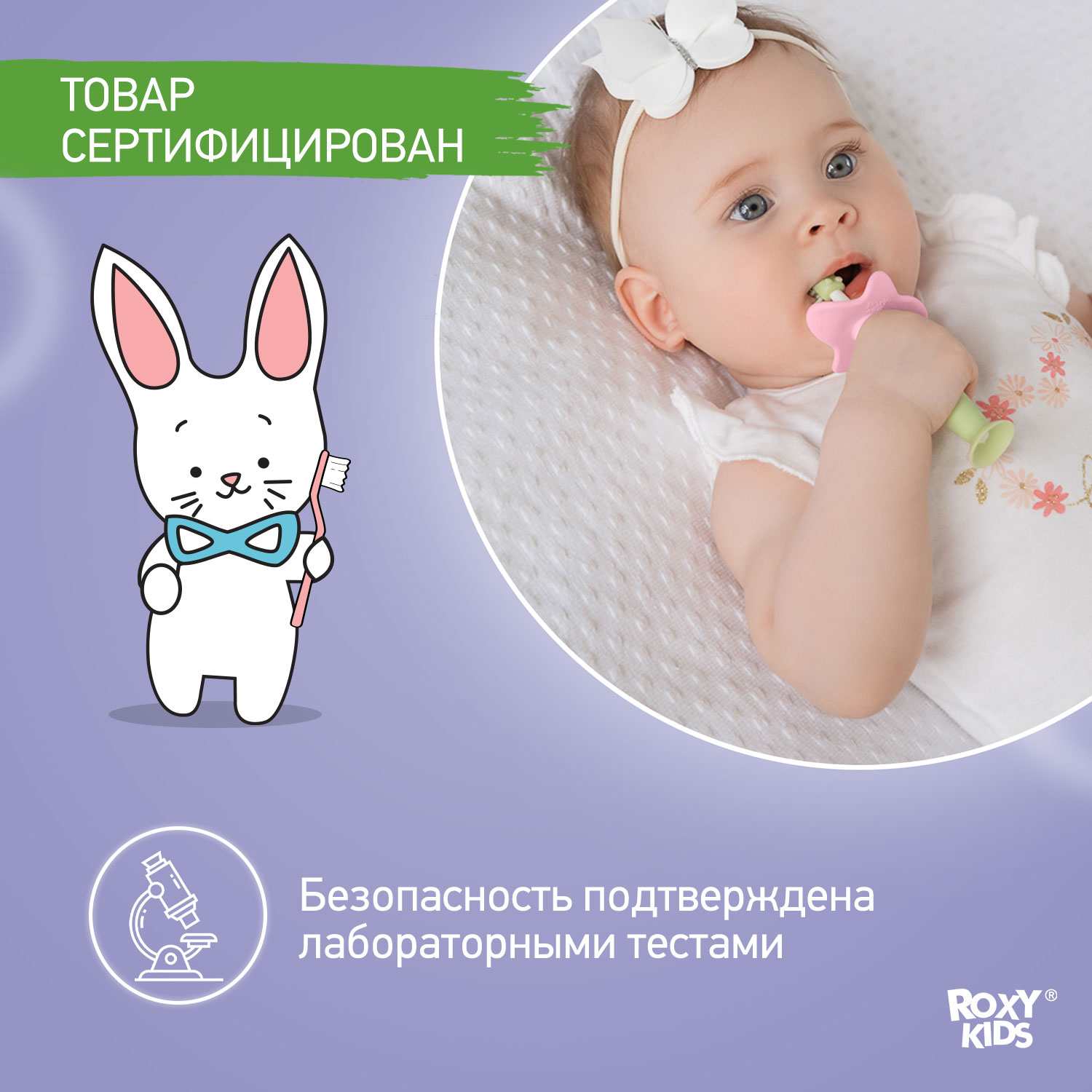 Зубная детская щетка ROXY-KIDS Flower массажер для десен 2 шт цвет салатовый - фото 6