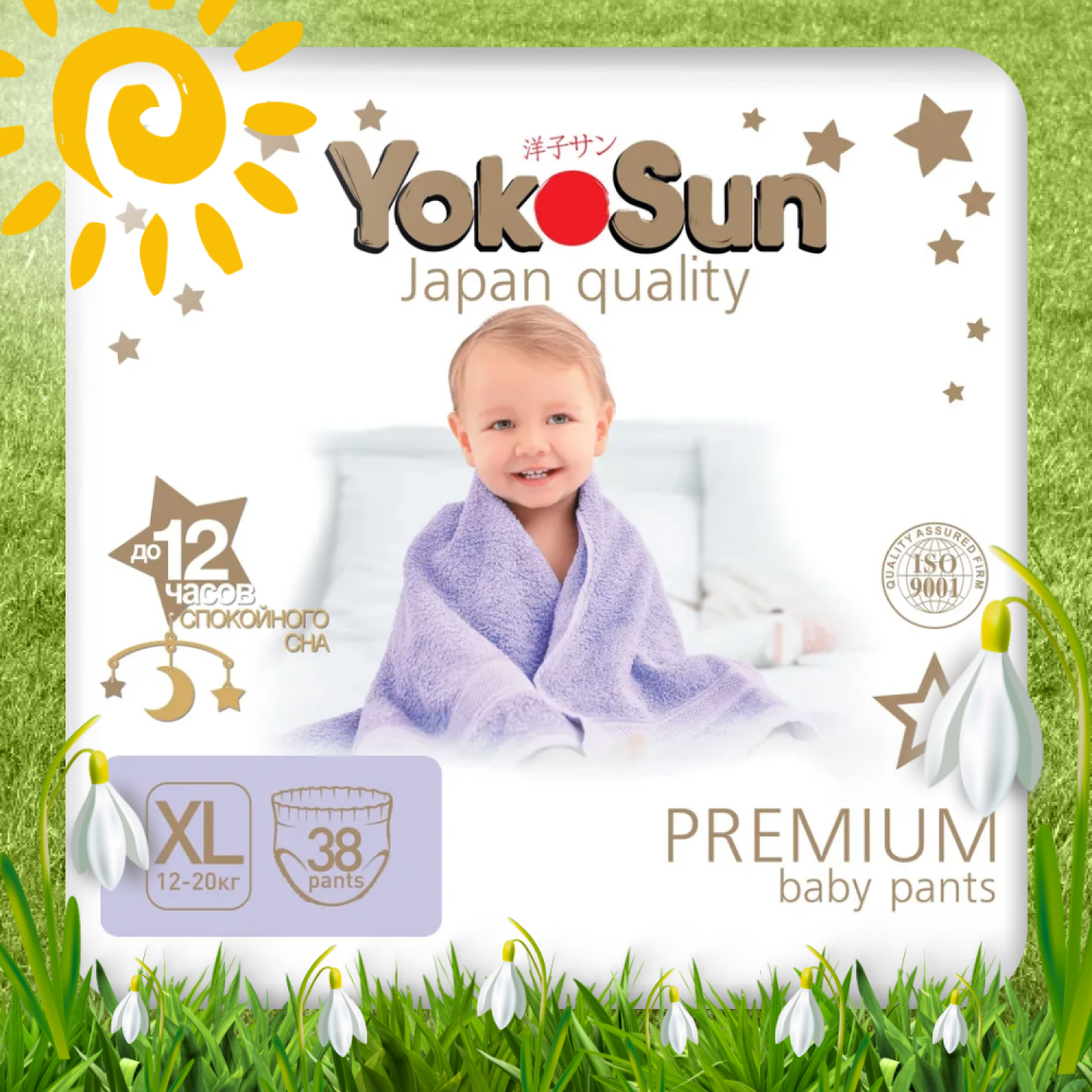 Подгузники-трусики YokoSun Premium XL 12-20кг 38шт - фото 1
