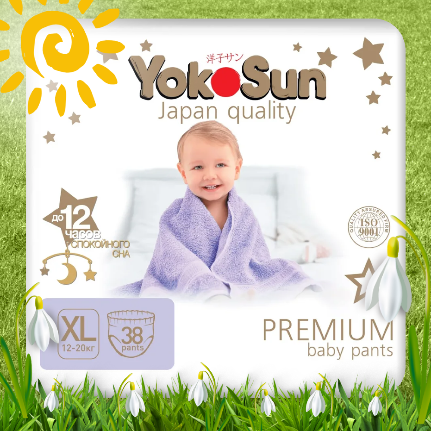 Подгузники-трусики YokoSun Premium XL 12-20кг 38шт купить по цене 1415 ₽ в  интернет-магазине Детский мир