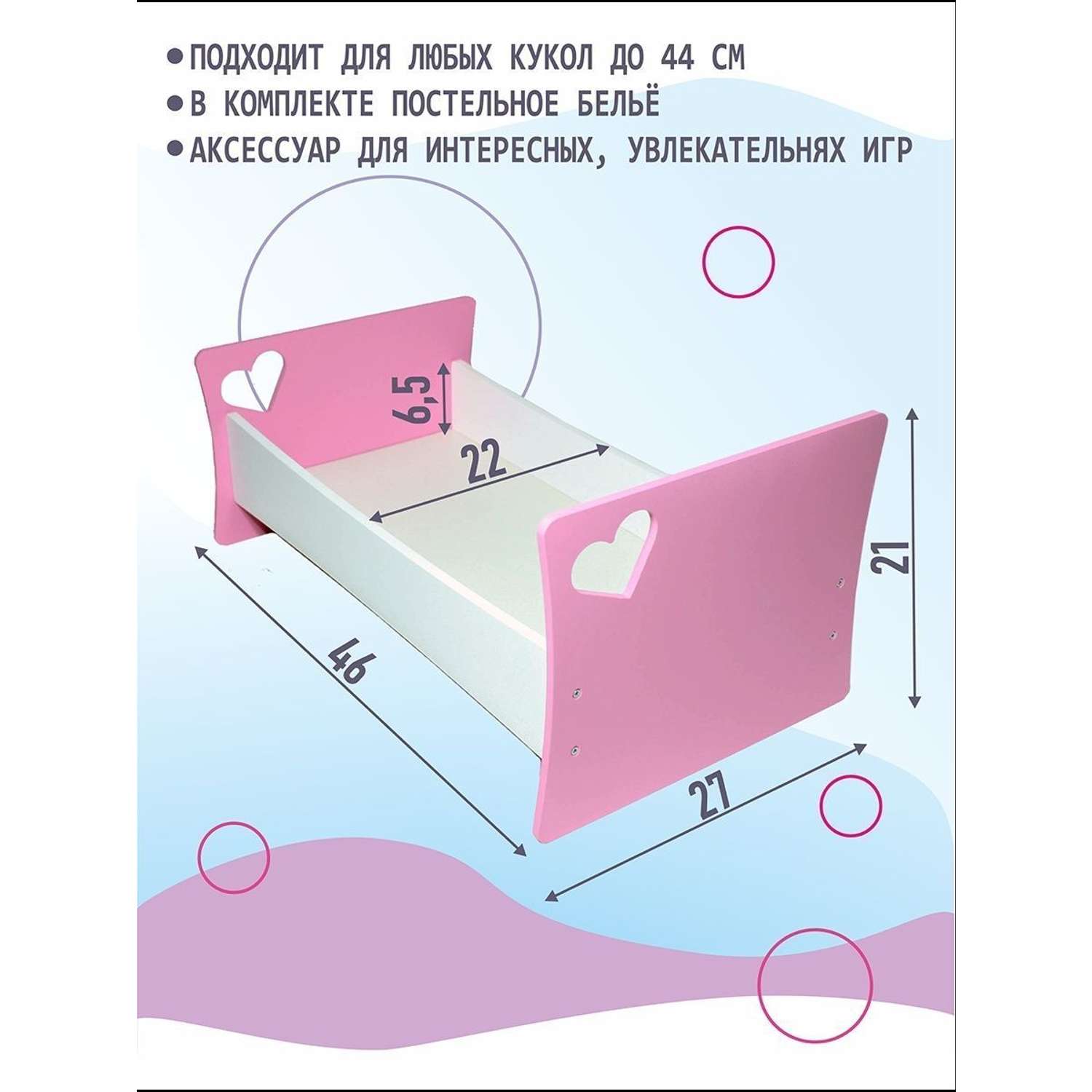 Мебель для кукол ViromToys Кроватка розовая Кд0011 - фото 6