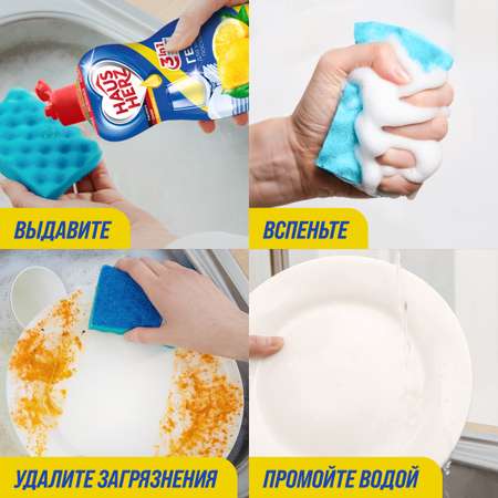 Средство для мытья посуды HausHerz Сочный лимон 5л