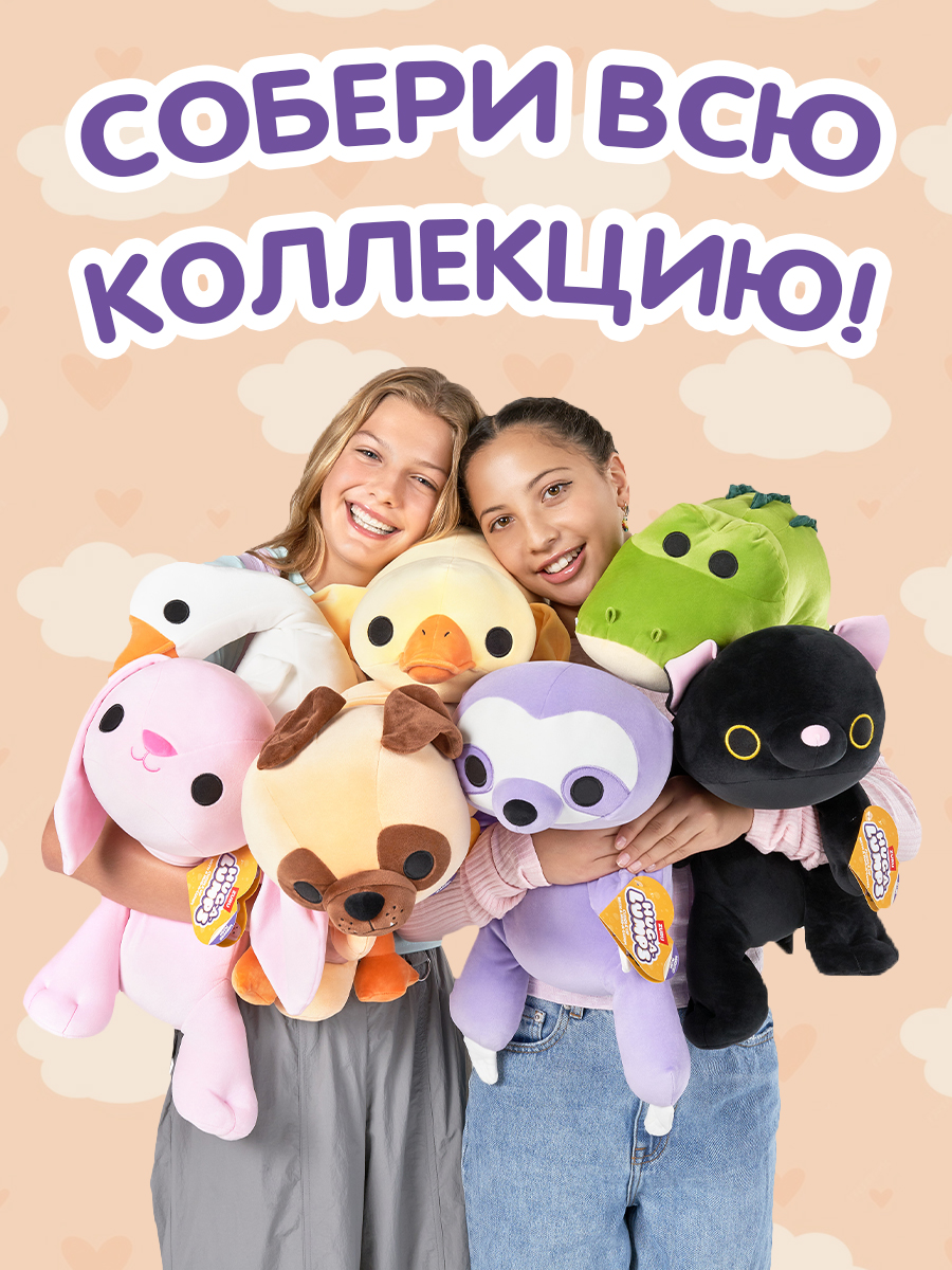 Игрушка мягкая Hug a lumps Мопс 14901B - фото 6