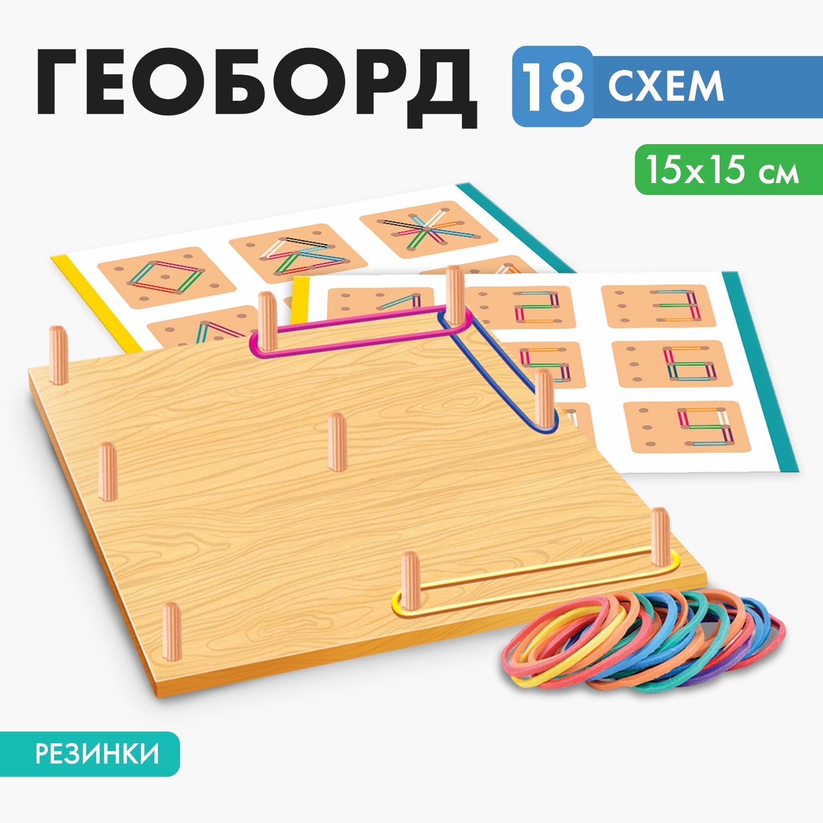 Игра развивающая Лесная мастерская Мини-геоборд - фото 1