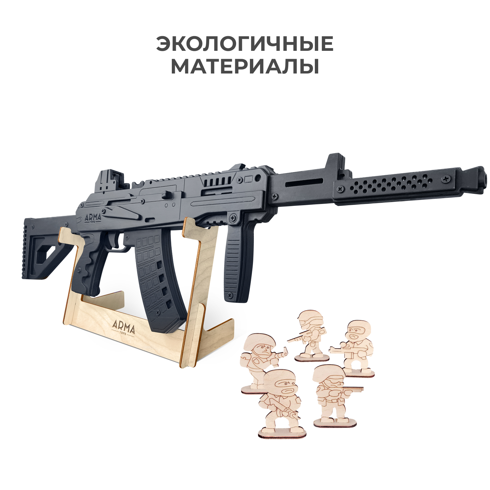 Резинкострел Arma.toys АК-12 деревянный - фото 3