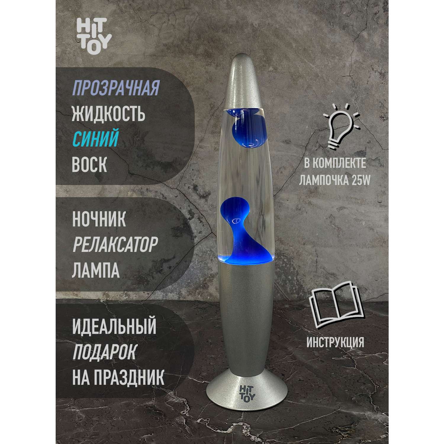 Светильник HitToy Лава-Лампа Классик 34 см - фото 5