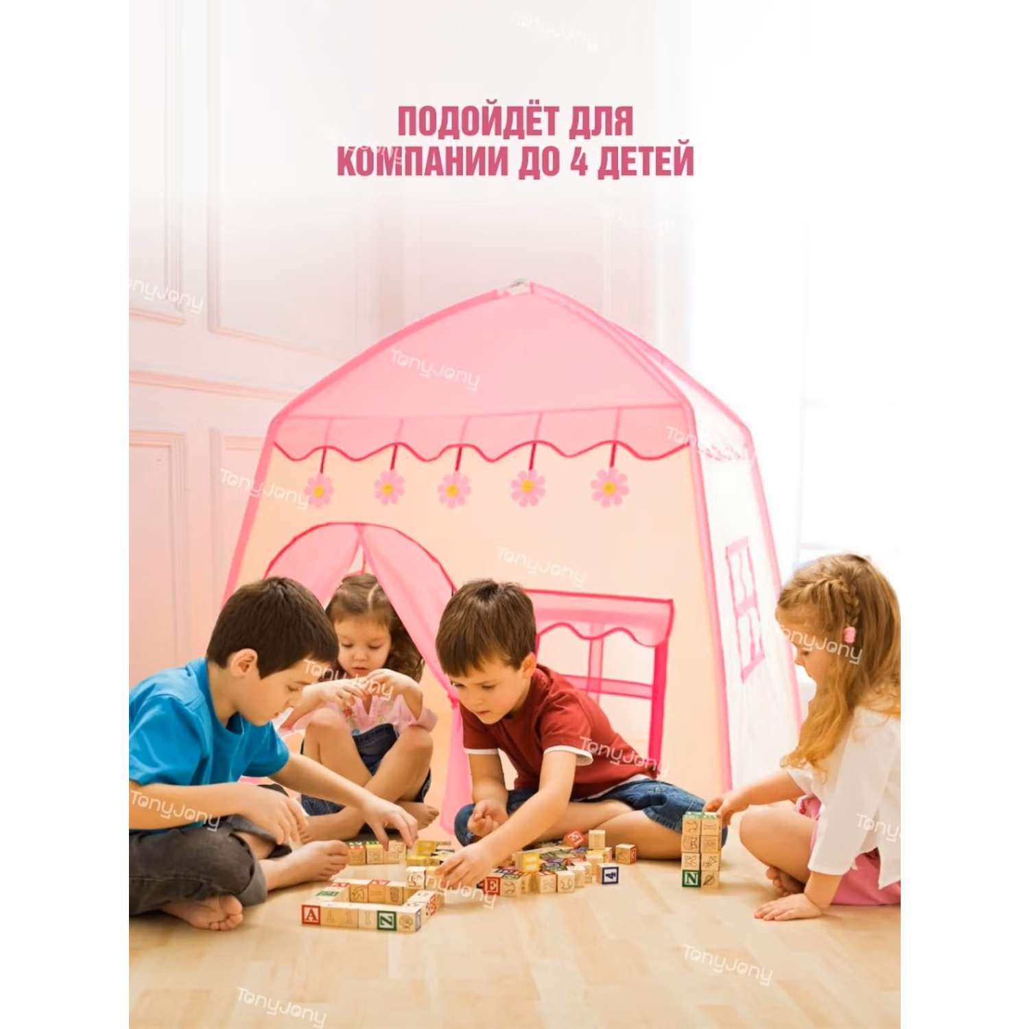 Детская игровая палатка SHARKTOYS шатер для дома - фото 7