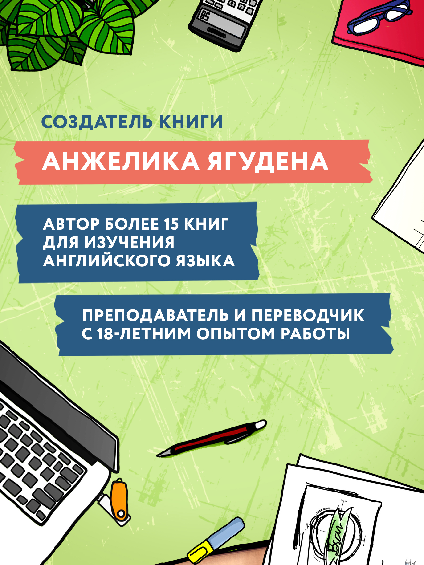 Книга Феникс По следам детективов. Увлекательные истории для изучения английского языка - фото 6