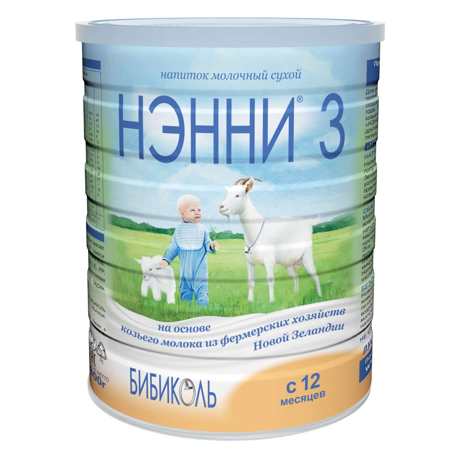 Молочный напиток Бибиколь 3 на основе козьего молока 800 г с 12 мес - фото 1