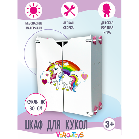 Мебель для кукол ViromToys шкаф