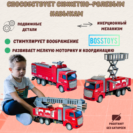 Инерционные машинки BOSSTOYS Набор спецтехника