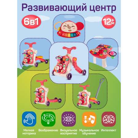 Ходунки каталка Smart Baby Музыкальный бизиборд 6 в 1