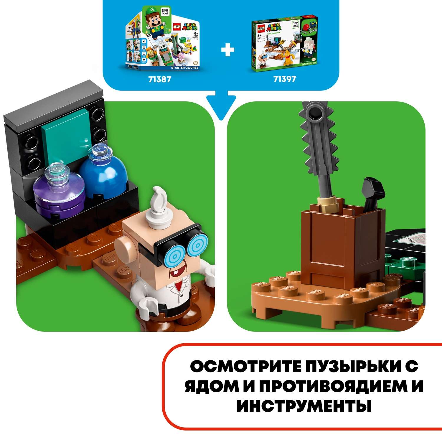 Конструктор LEGO Super Mario tbd LEAF 2 2022 71397 - фото 7