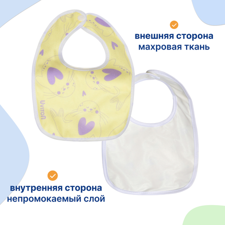 Нагрудник Uviton текстиль 2 шт.