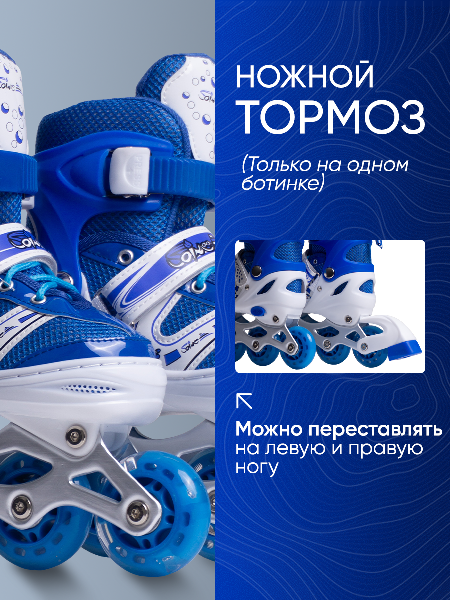 Роликовые коньки Saimaa 35 - фото 5