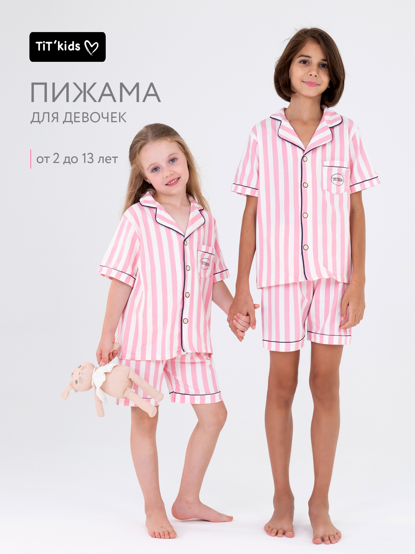 Пижама TIT kids ПЛполБР - фото 2