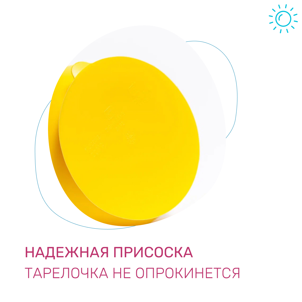 Набор для кормления Morning Sun силиконовый тарелка на присоске и ложка желтый - фото 4