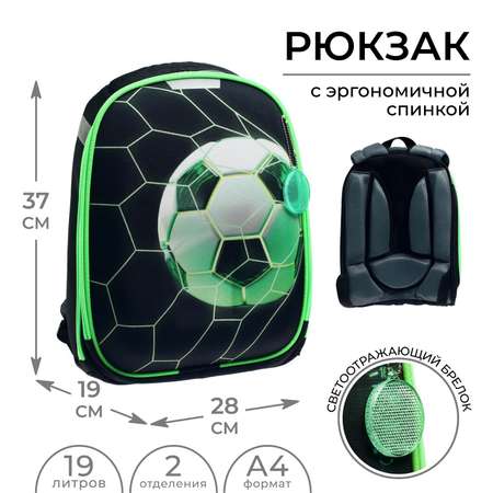 Рюкзак каркасный школьный Calligrata «Футбол». 37 х 28 х 19 см