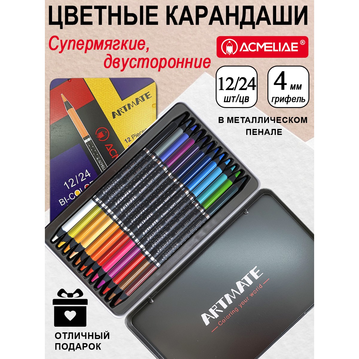 Набор цветных двусторонних карандашей ACMELIAE Blackwood Artmate 12 штук 24цвета в металлическом футляре - фото 2