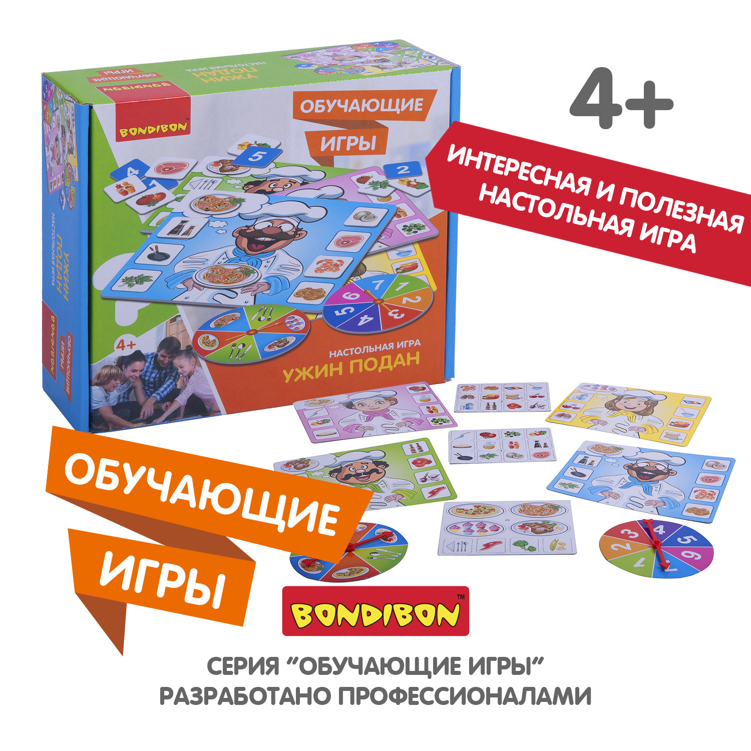 Обучающая настольная игра BONDIBON Ужин подан от 1 до 4 игроков - фото 9