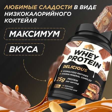 Протеин Whey Delisious Prime Kraft Шоколадно-ореховый батончик