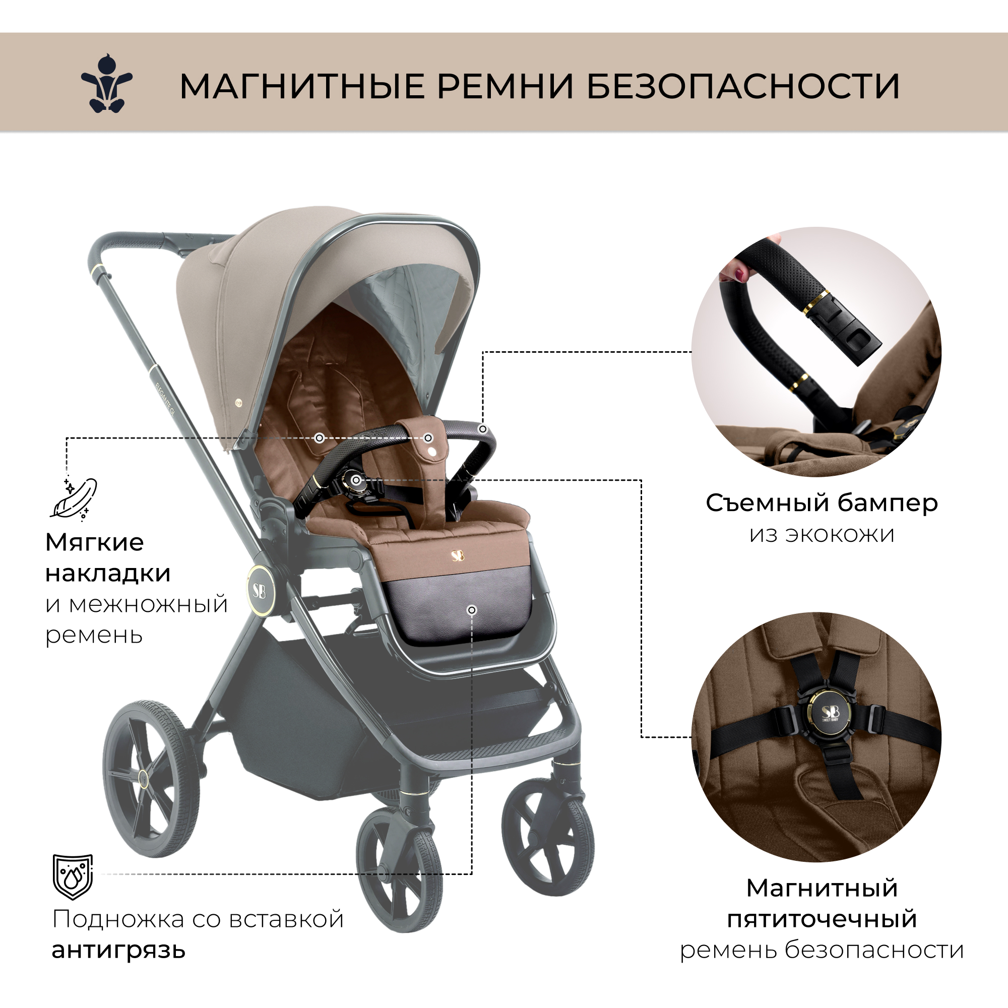 Коляска 3в1 Sweet Baby Elegante GL Brown - фото 12