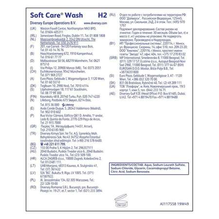 Мыло жидкое Diversey Soft Care Wash без отдушки 5 л