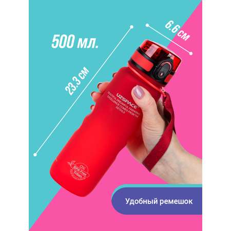 Бутылка спортивная 500 мл UZSPACE 3044 красный