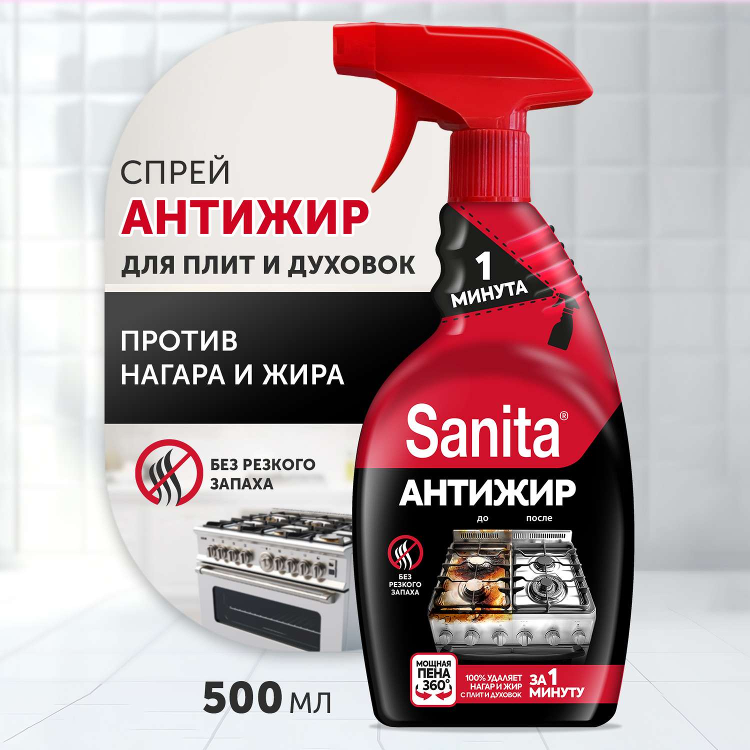 Набор бытовой химии Sanita для уборки дома 4 штуки - фото 2