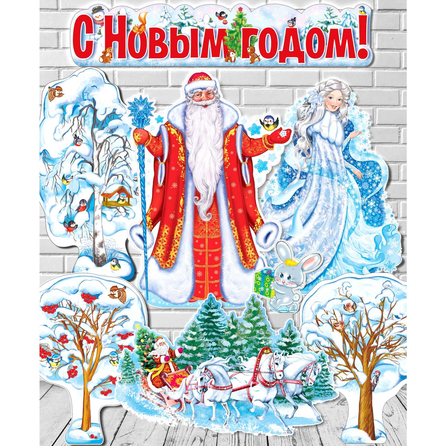 Плакаты новогодние ТЦ Сфера 00-00018290 - фото 1
