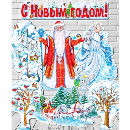 Плакаты новогодние ТЦ Сфера 00-00018290