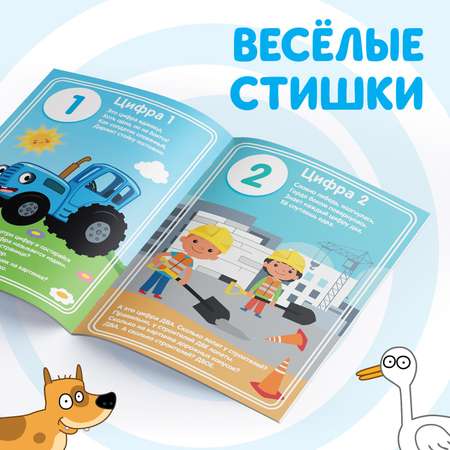 Набор книг Синий трактор «Учимся с Синим трактором» 4 шт по 16 стр