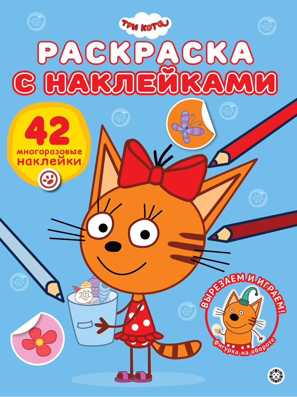 Теремок Книга для чтения и раскрашивания KiddieArt.