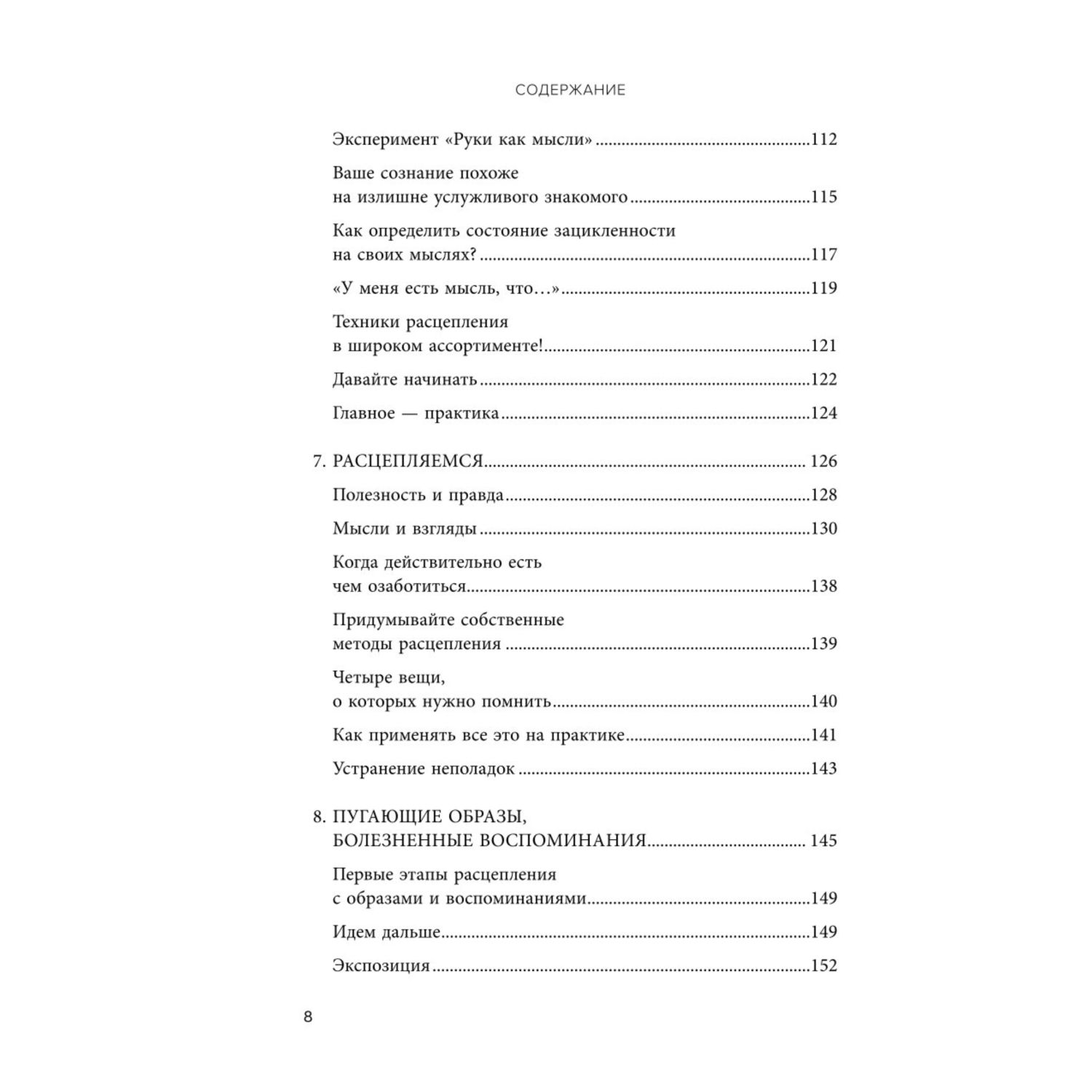 Книга БОМБОРА Ловушка счастья Перестаем переживать начинаем жить - фото 5