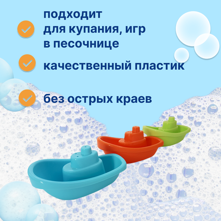 Игрушка Uviton для купания boat набор 3шт Арт 0215 зеленый