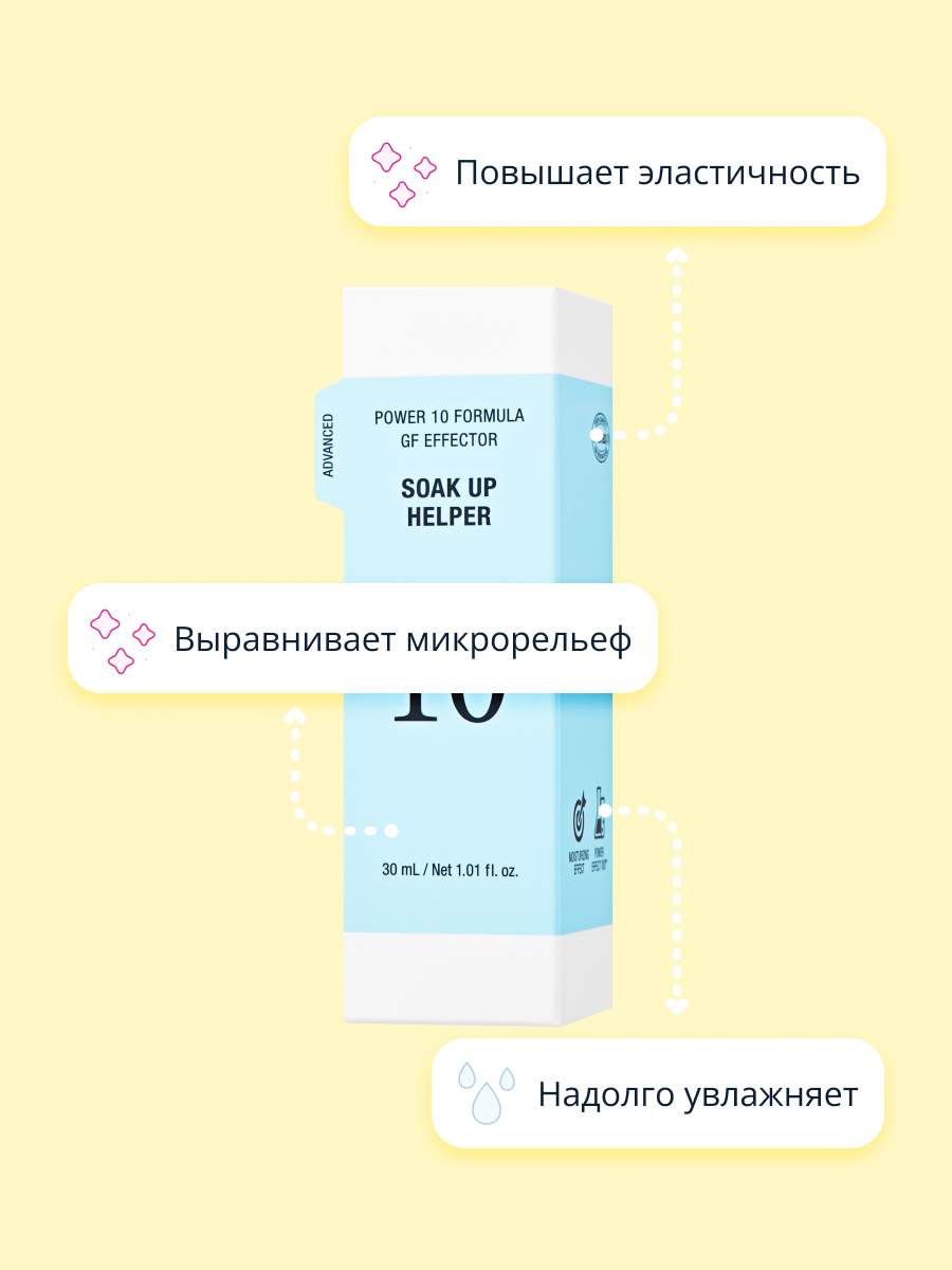 Сыворотка для лица Its Skin Power 10 formula gf увлажняющая 30 мл - фото 3